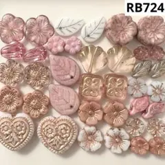 RB724チェコビーズアソート