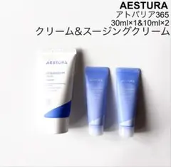 AESTURA アトバリア365 ハイドロスージング クリーム2種セット 敏感肌