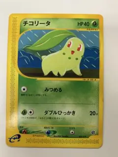 2026年最新】チコリータ eカードの人気アイテム - メルカリ
