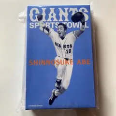 【新品未開封】読売 ジャイアンツ　阿部慎之助　タオル