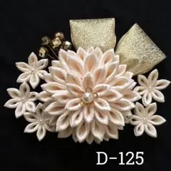 つまみ細工髪飾り　結婚式　成人式　卒業式　前撮り