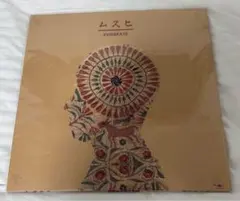 2025年最新】ムスヒ EVISBEATSの人気アイテム - メルカリ