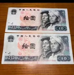 2026年最新】中国紙幣 中国人民銀行の人気アイテム - メルカリ