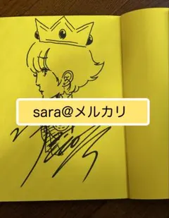 中村佑介 直筆イラスト入り 作品集 『きららちゃん』