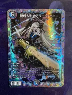 2025年最新】龍后人形メアリージェニーの人気アイテム - メルカリ