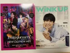 SixTONES 松村北斗 雑誌 2冊まとめ売り