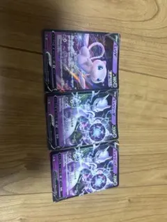ミュウV ミュウツーV ポケモンカード 3枚セット