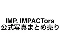IMP アイエムピー　IMPACTors 集合公式写真65枚まとめ売り