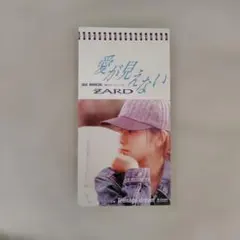 愛が見えない　ZARD　8cmCD