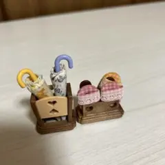 シルバニアファミリー　スリッパ 傘立て セット