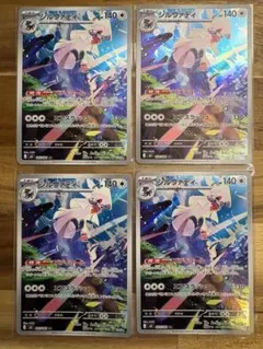 シルヴァディar ４枚セット　　　16