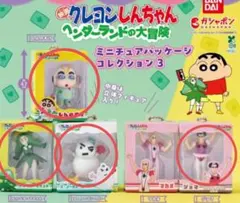 クレヨンしんちゃん ヘンダーランドの大冒険 ミニチュアパッケージコレクション３