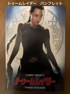 2026年最新】トゥームレイダーの人気アイテム - メルカリ