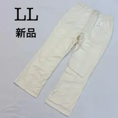 【新品】裏起毛パンツ　LL ホワイト白　長ズボン
