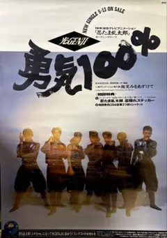 /」A1告知ポスター(非売品)
