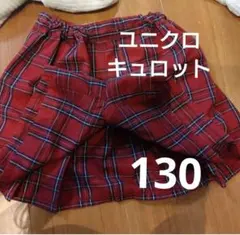 ユニクロ レッドチェック キュロット