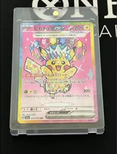 2026年最新】ピカチュウ sarの人気アイテム - メルカリ