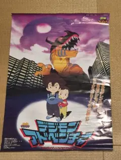 貴重　デジモンアドベンチャー　映画第一作　大判　B2　ポスター 貴重 デジモンアドベンチャー 映画第一作 大判 B2 ポスター - メルカリ