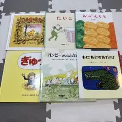 コドモエ　ふろくえほん　9冊 kodomoe コドモエ 絵本 ふろくえほん 9冊 - メルカリ