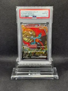 2026年最新】トドロクツキex psa10の人気アイテム - メルカリ