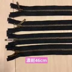 濃紺 46cm オープンファスナー