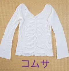 カットソー Vネック 白 長袖 スッキリ 細身