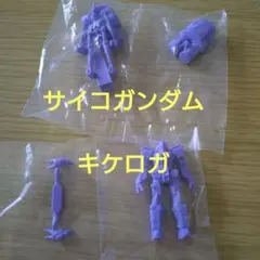 ジークアクス　グミ