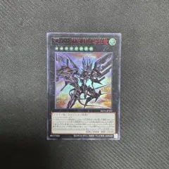 No.107 銀河眼の時空竜　赤ウルトラ　red