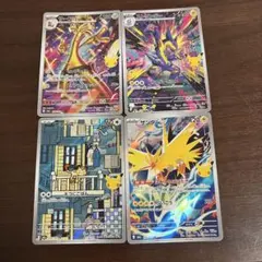 ポケモンカード 30th AR サーフゴー サンダー ニャース ストリンダー