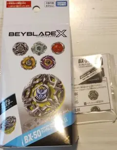 ベイブレードX BX-50-02 ヘブンズリング 6-60 TP - メルカリ