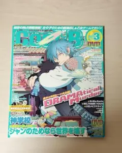 Cool-B 2012年3月号 vol.42