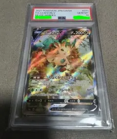 リーフィア　psa10 うずまきあり リーフィア psa10 うずまきあり - メルカリ