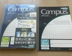 ⭐︎専用⭐︎ Campus 5mm方眼ノート新品5冊セット+1冊 中学受験→2セット