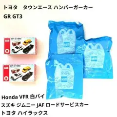 マクドナルド ハッピーセット トミカ 未開封 5点セット まとめ売り