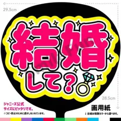 CX-1202 コンサートうちわ ファンサ文字 名前うちわ うちわ屋さん 団扇