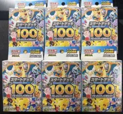 スタートデッキ100バトルコレクション 101番 - メルカリ