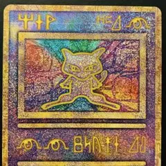 古代ミュウ　nintedoエラー版 ルギア爆誕　パンフレット　プロモ