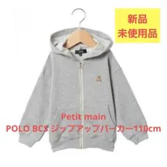 【Petit main】POLO BCS ジップアップパーカー（110cm）
