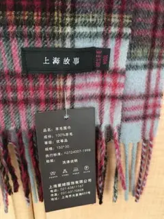 新品タグ付き100%￼羊毛 チェック柄 マフラー 男女兼用￼