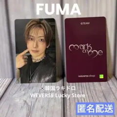 【匿名配送】 Mark on Me トレカ FUMA フウマ
