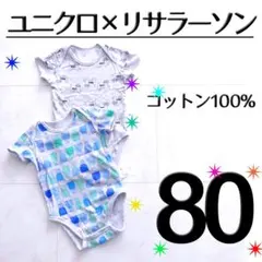 美品 80 2枚 ユニクロ リサラーソン 綿100% 半袖 ロンパース グレーのサムネイル
