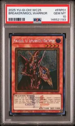 PSA10】遊戯王 混沌の三幻魔 日版オーバーフレームプリズマ プリシク