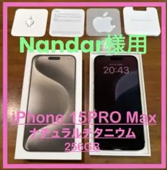 iPhone 15 Pro Max 256GB ナチュラルチタニウム