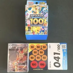 2026年最新】スタートデッキ100 開封済みの人気アイテム - メルカリ