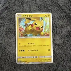 ピカチュウ：トイザらスのポケカくじ PROMO SM-Pプロモカード 262