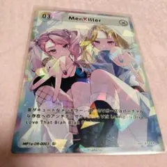 03 MenKiller SRカード HIMEHINA　ヒメヒナ