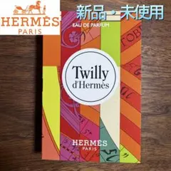 ツイリー ドゥ エルメス オードパルファム 2ml 新品・未使用 試供品のサムネイル