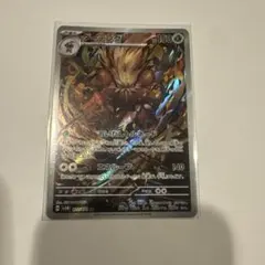 ポケモンカード ダーテング AR 072/071