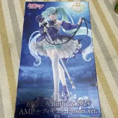 初音ミク Birthday2024 AMP+フィギュア Flower ver.