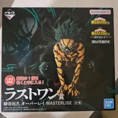 【新品未開封】一番くじ 僕のヒーローアカデミア -更に向こうへ-ラストワン賞